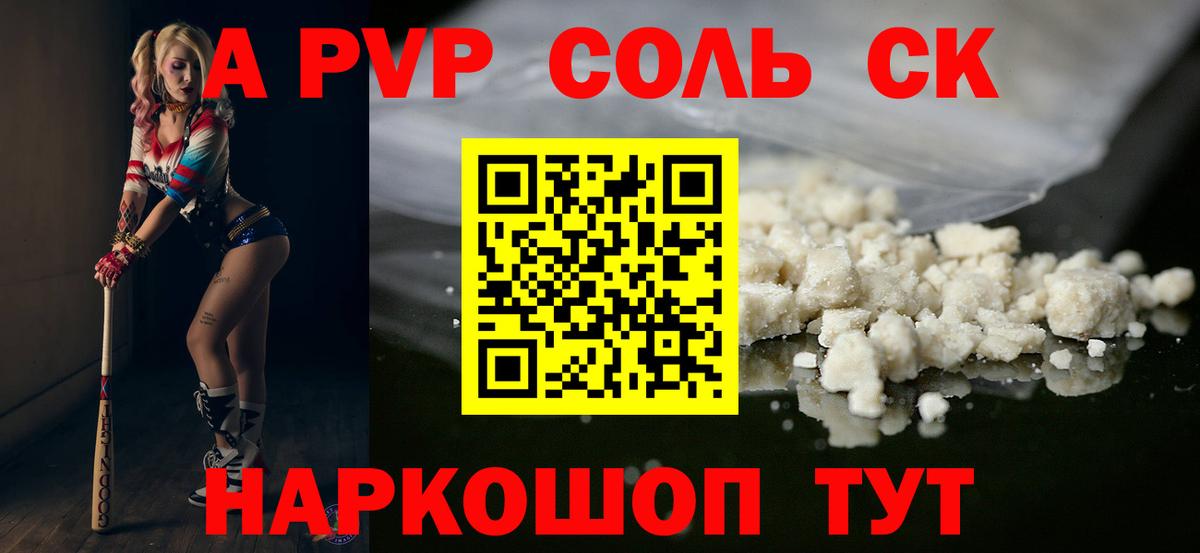 купить  сайты  A-PVP VHQ  Alpha PVP кристаллы  Вход с VPN  Alfa_PVP Соль  Берёзовский 