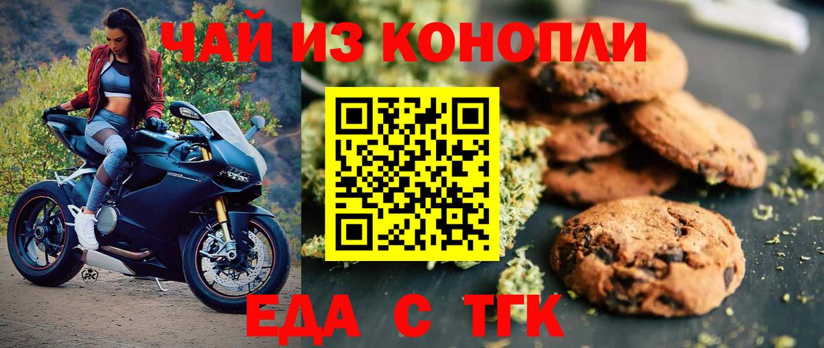 Cannafood конопля  Берёзовский 