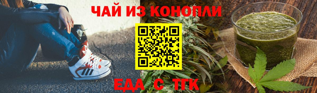 Печенье с ТГК марихуана  Вход с VPN  Берёзовский 