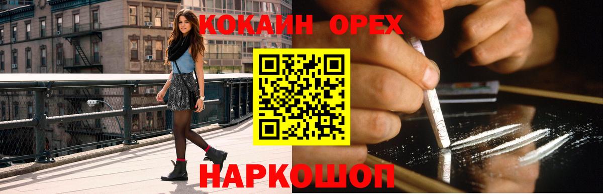 Кокаин  КОКАИН Перу  Берёзовский  Cocaine 97% 