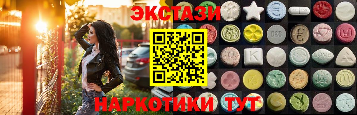 ЭКСТАЗИ 99%  Экстази диски  Берёзовский  Вход с VPN 
