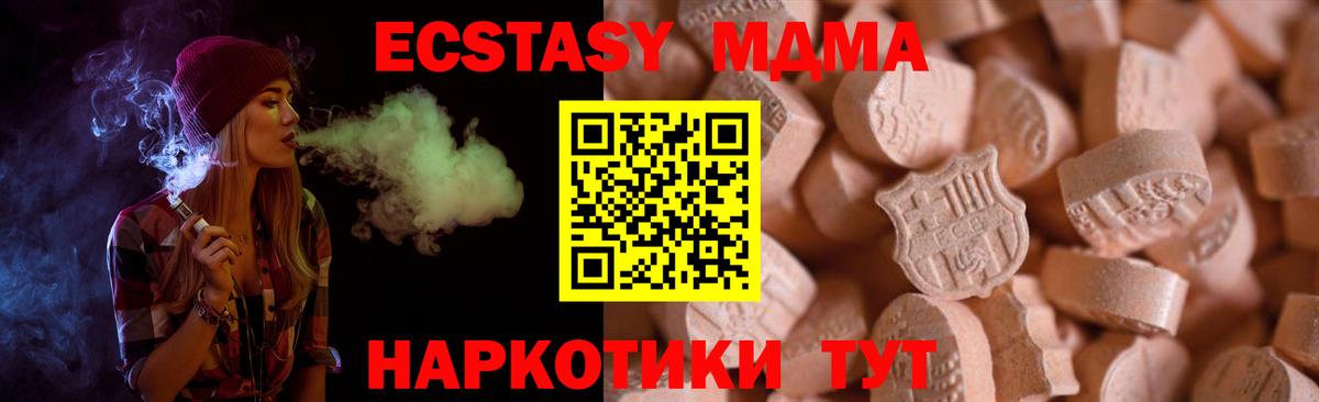 ЭКСТАЗИ  Ecstasy 300 mg  Берёзовский  ЭКСТАЗИ ешки 