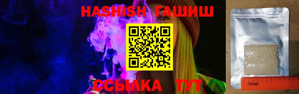 Берёзовский  ГАШ  Вход с VPN  закладки  ГАШ убойный 