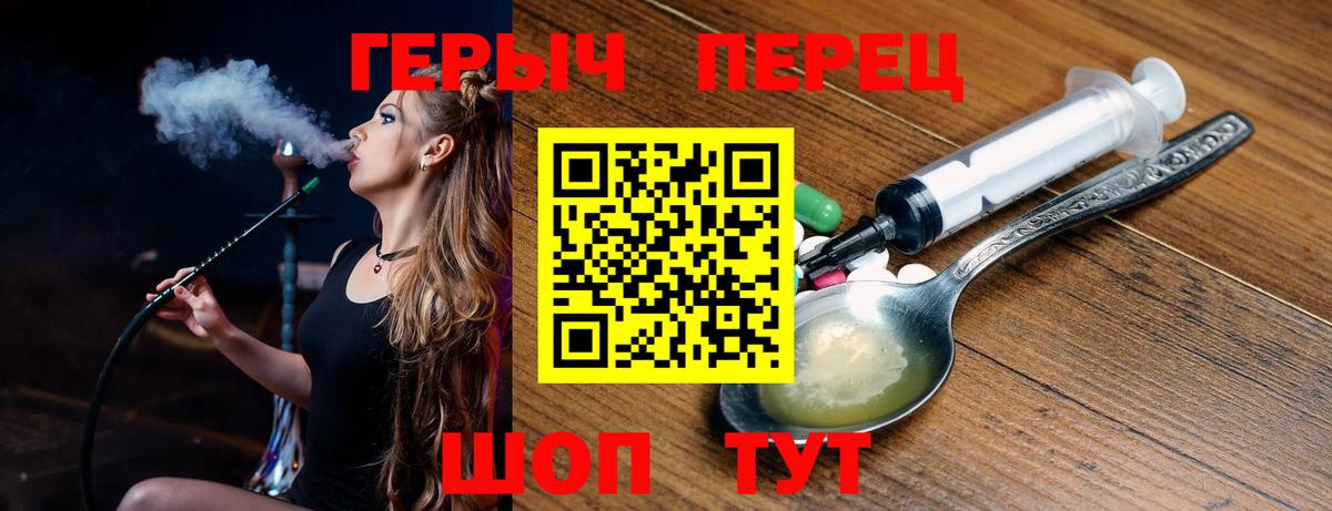 ГЕРОИН афганец  Берёзовский 