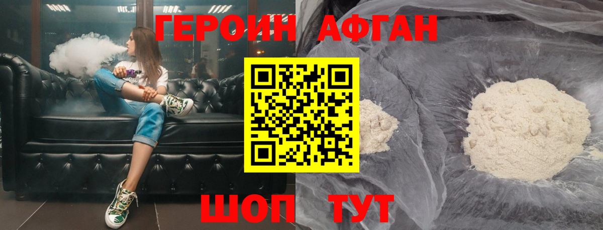 Героин хмурый Берёзовский