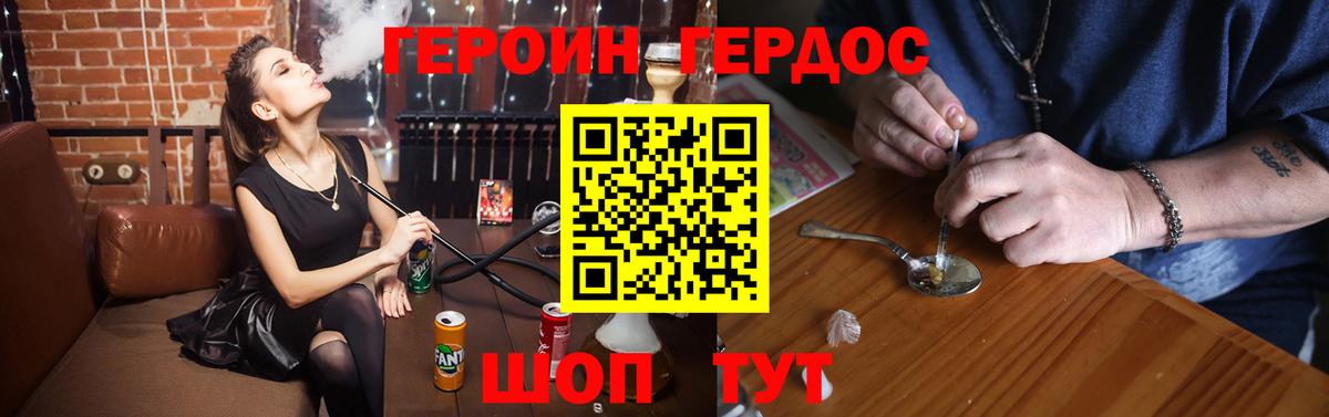 Берёзовский  Героин Heroin  Вход с VPN 