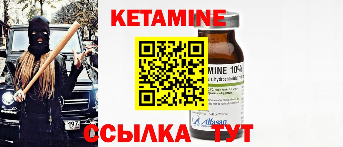Берёзовский  КЕТАМИН ketamine  КЕТАМИН ketamine  Вход с VPN 