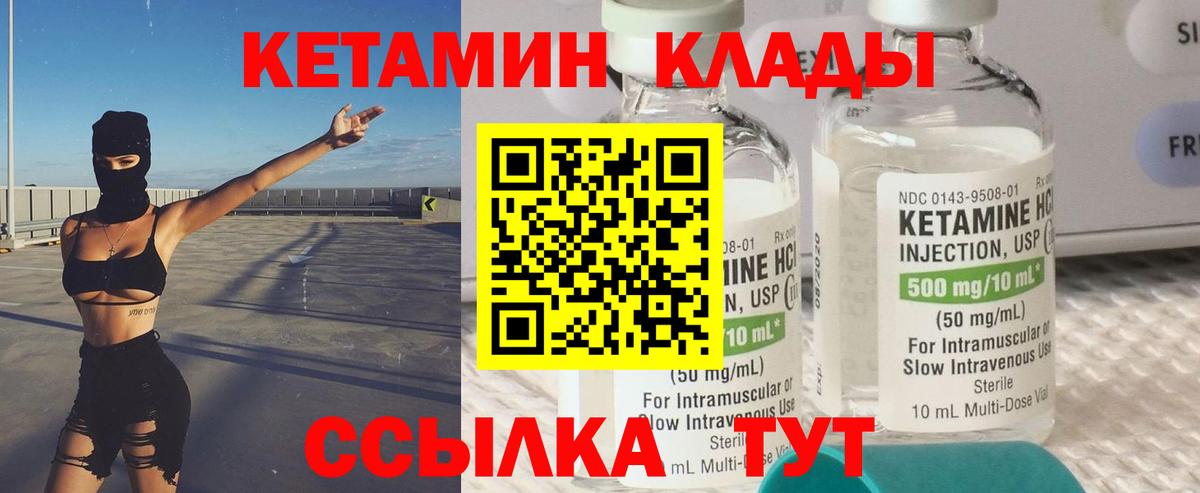 КЕТАМИН ketamine Берёзовский