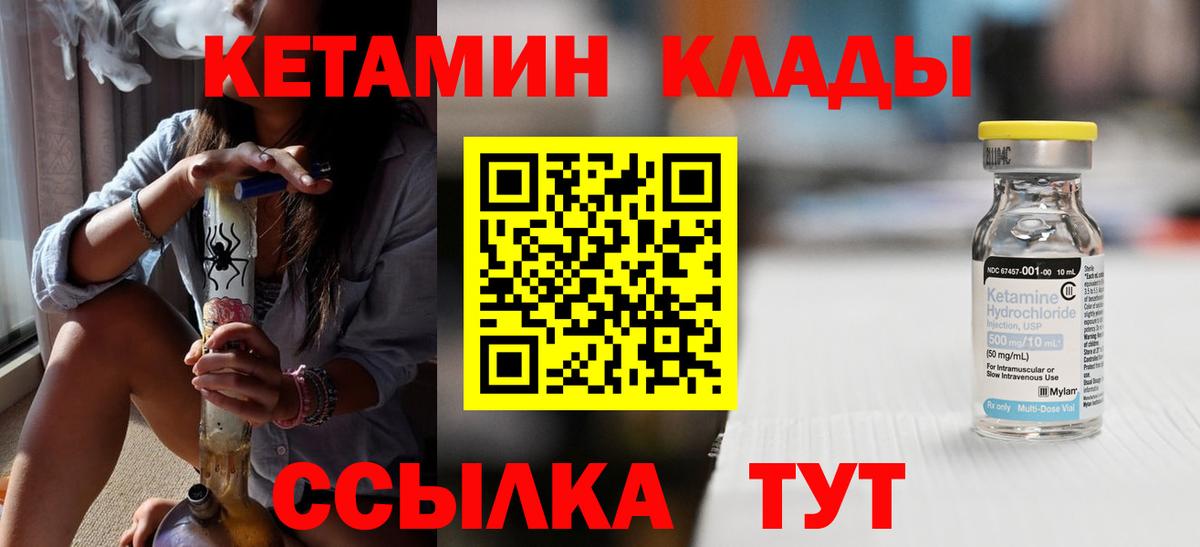 Кетамин VHQ  Берёзовский 