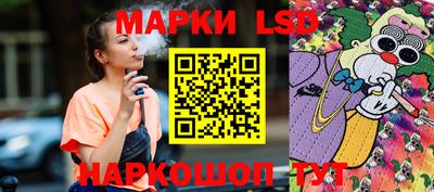марки lsd Балашиха