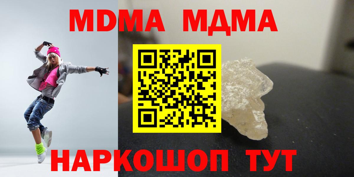 MDMA  MDMA VHQ  Берёзовский  MDMA crystal 