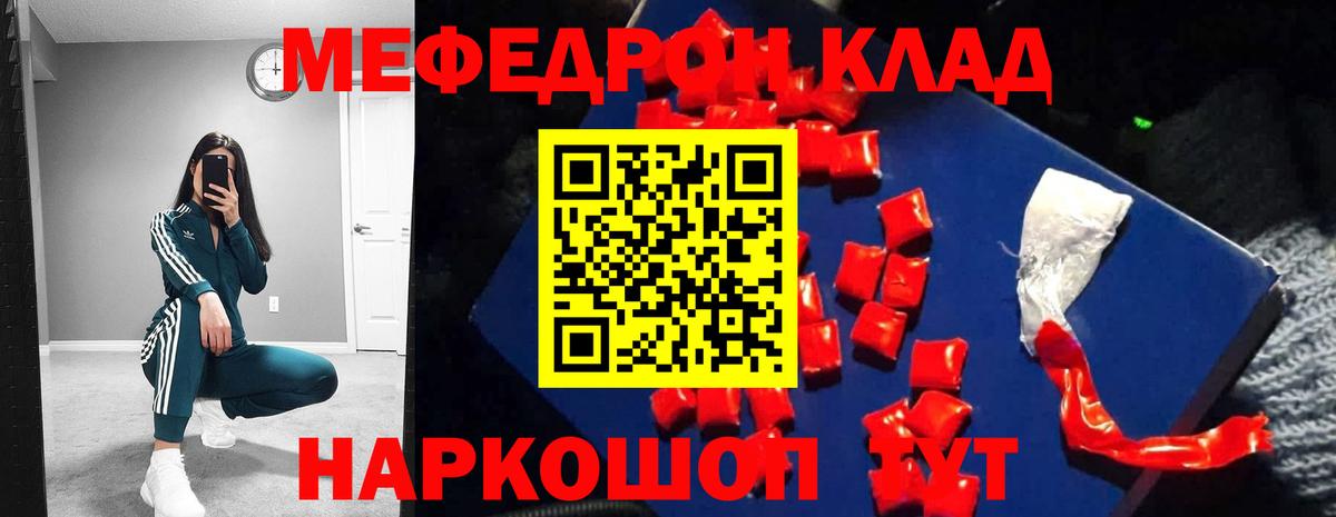 МЕФ  Вход с VPN  купить  цена  Берёзовский  МЕФ кристаллы  Мефедрон мяу мяу 