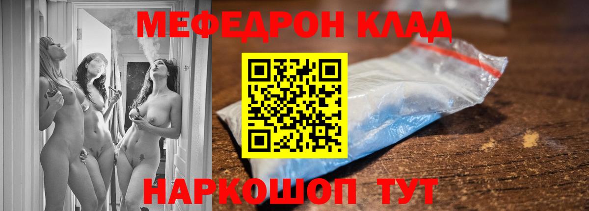 Меф кристаллы Берёзовский