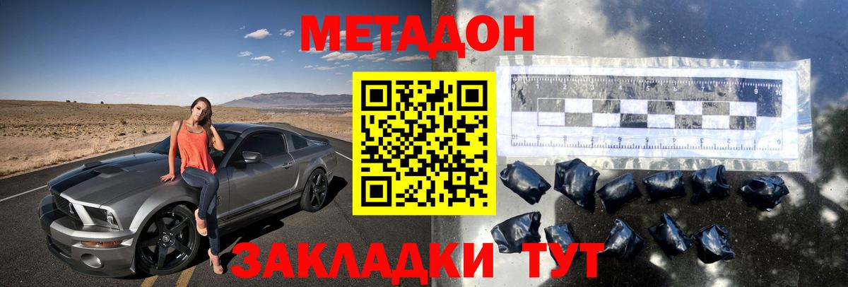 Берёзовский  гидра онион  Вход с VPN  МЕТАДОН мёд  МЕТАДОН VHQ 