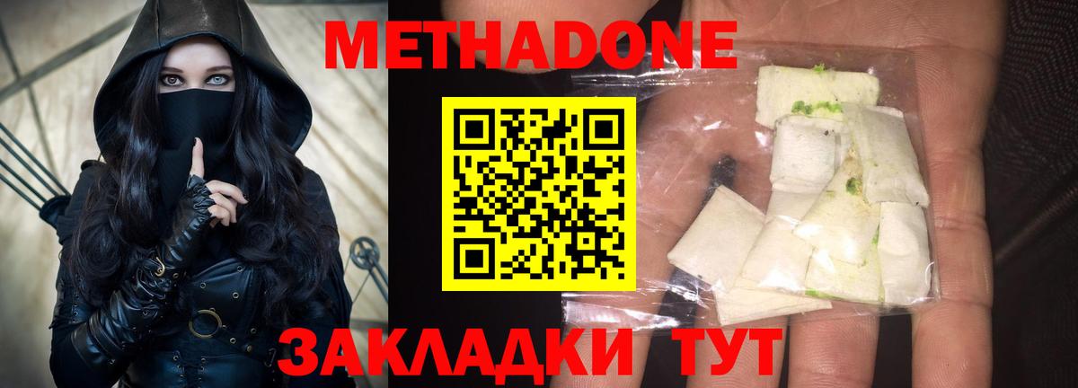 Метадон мёд Берёзовский