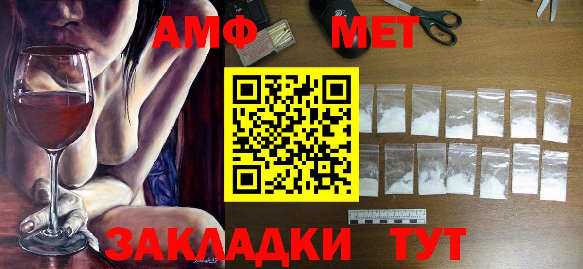 Берёзовский  Метамфетамин кристалл  Вход с VPN 