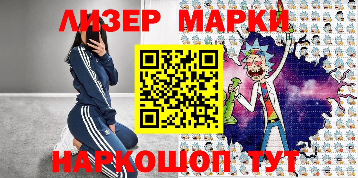 Берёзовский  Марки NBOMe 1,8мг  Вход с VPN 
