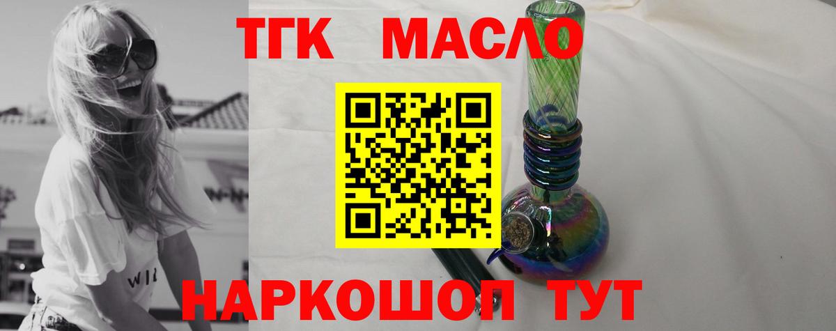 ТГК концентрат  kraken маркетплейс  ТГК вейп  Берёзовский 