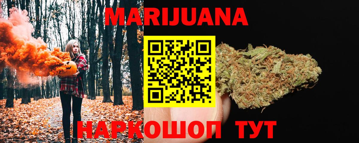 Бошки Шишки SATIVA & INDICA Берёзовский